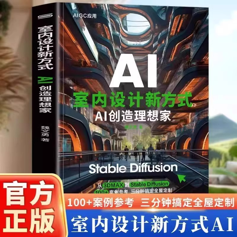 Interior Design Ai - วิธีการออกแบบตกแต่งภายในใหม่: AI สร้างบ้านในอุดมคติ บทช่วยสอนการวาดภาพ AI การกระจายที่มั่นคง