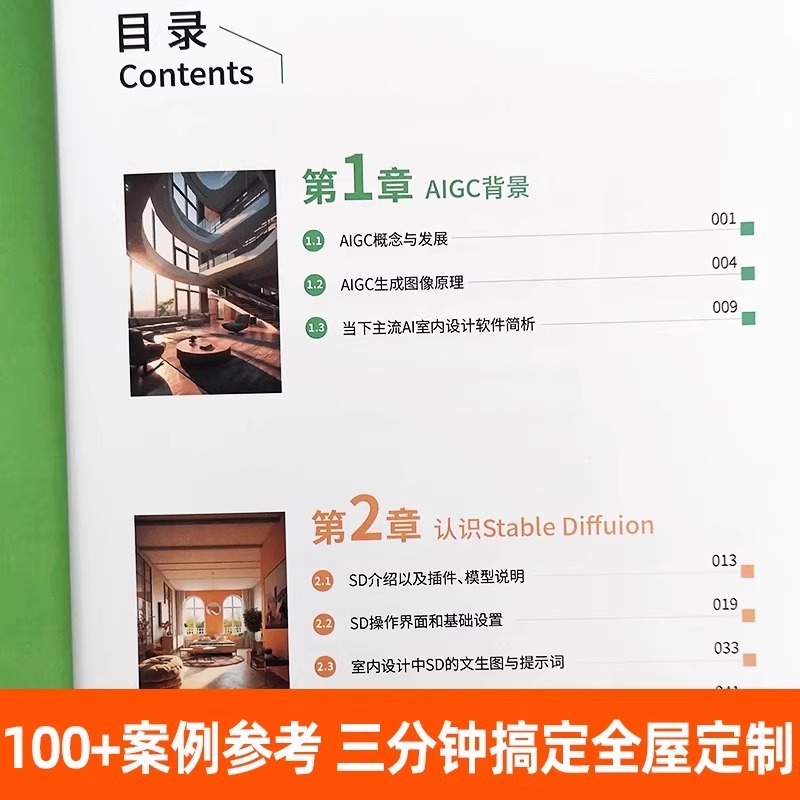 วิธีการออกแบบตกแต่งภายในแบบใหม - Interior Design Ai บทวิจารณ์และราคา