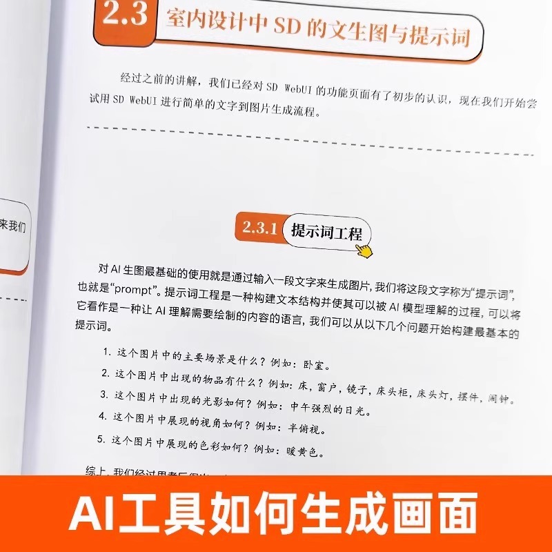 วิธีการออกแบบตกแต่งภายในแบบใหม - Interior Design Ai บทวิจารณ์และราคา